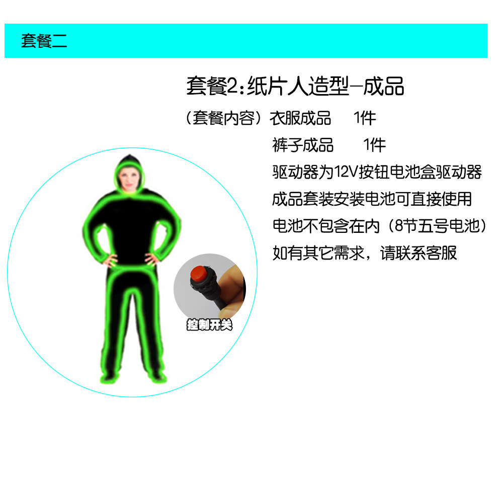 Ropa Luminosa EL, Ropa LED Brillante, Accesorios para Espectáculos de Baile Eléctrico, Fiesta Disco, Hombre de Papel Fluorescente