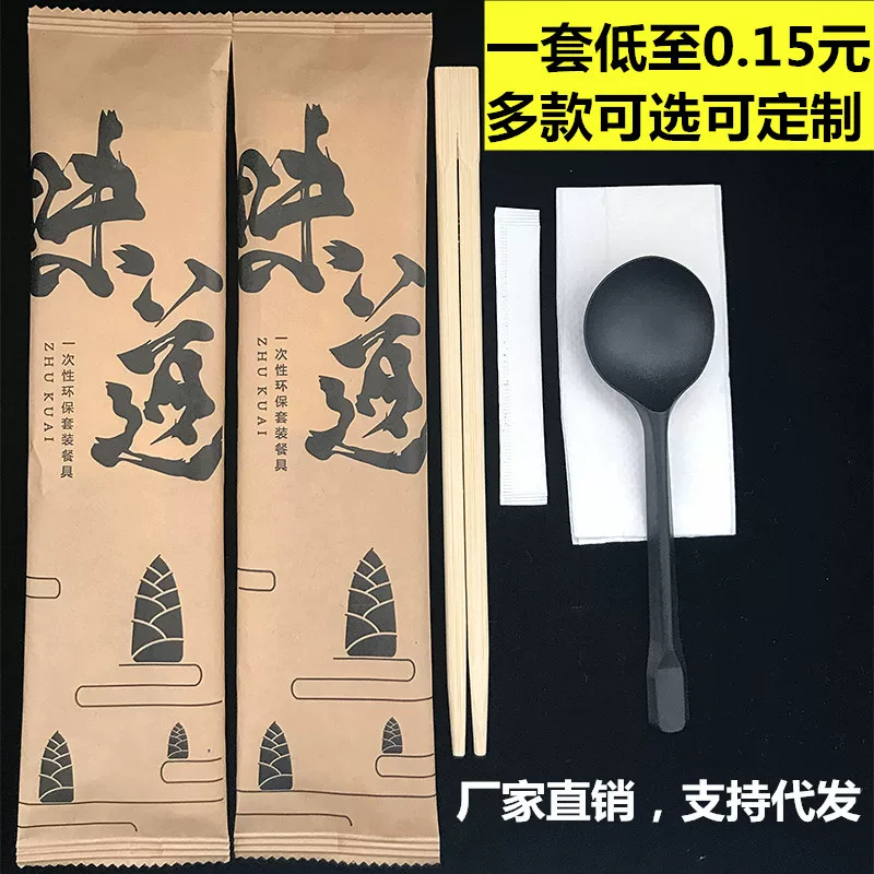 Pack, disposable tableware, chopsticks, set, spoon, 4 piece set, wholesale