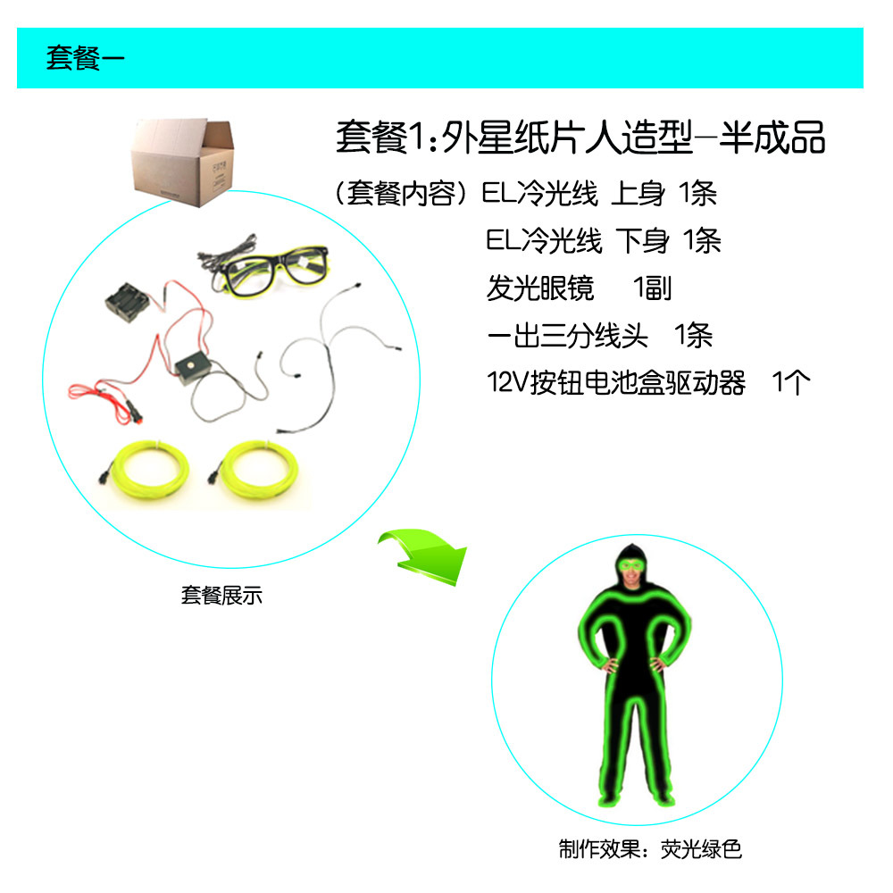 El luz fría fluorescente danza rendimiento apoyos danza láser LED rendimiento ropa alienígena papel gente ropa luminosa