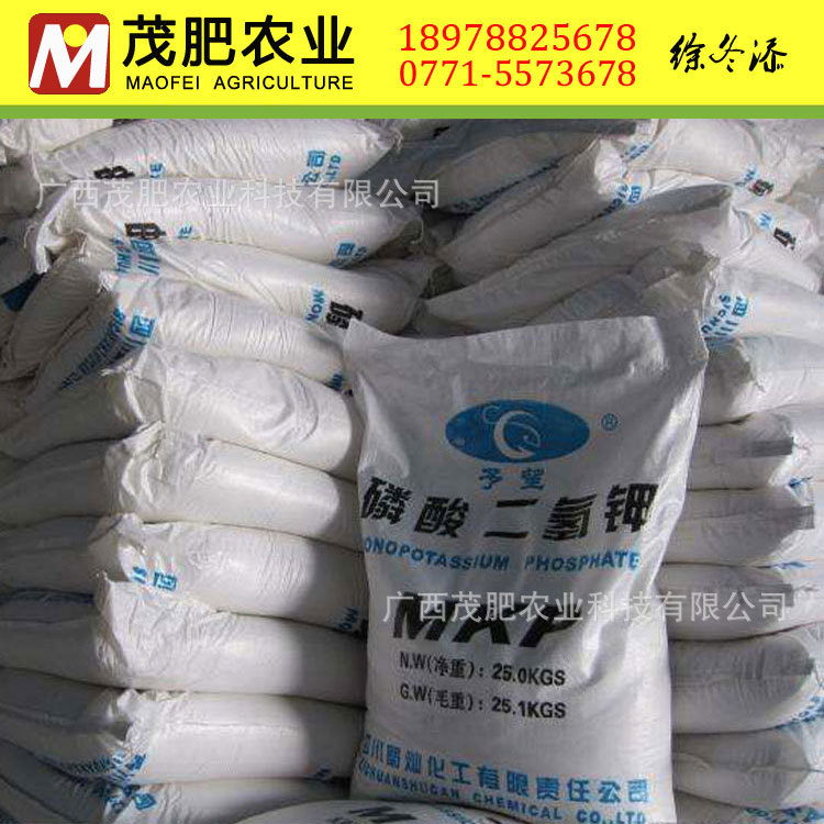 磷酸二氢钾通用型叶面肥硫酸镁磷酸一铵拌种果树蔬菜大田作物