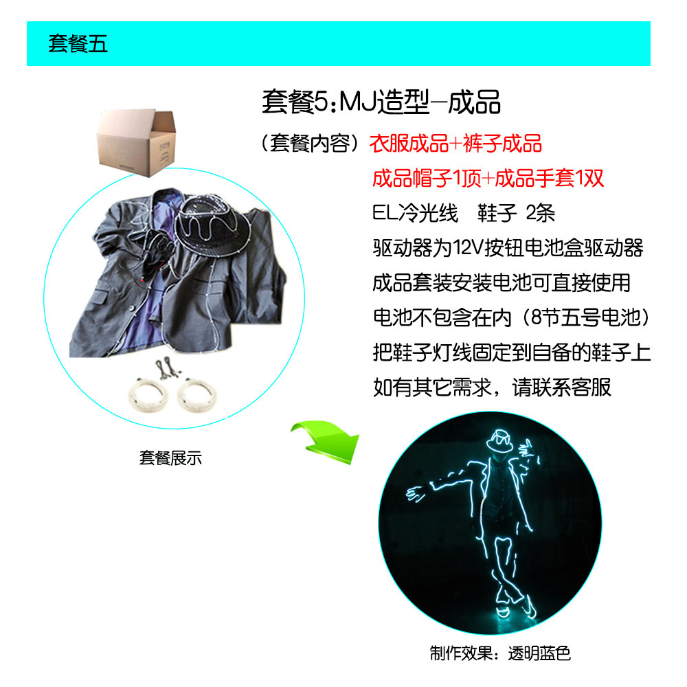 El luz fría MJ fluorescente danza rendimiento apoyos fluorescente danza traje ropa luminosa etapa rendimiento traje