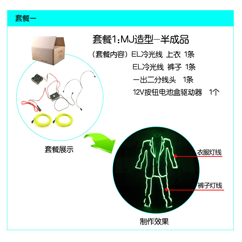 El luz fría MJ fluorescente danza rendimiento apoyos fluorescente danza traje ropa luminosa etapa rendimiento traje