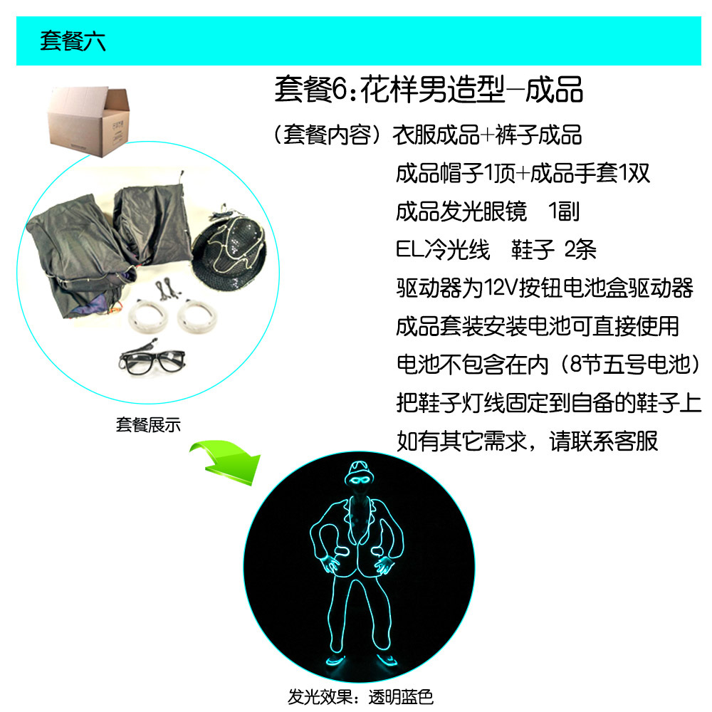 Ropa y accesorios luminosos EL para espectáculos de baile fluorescentes para hombres, festivales de música, fiestas y presentaciones en escenario.