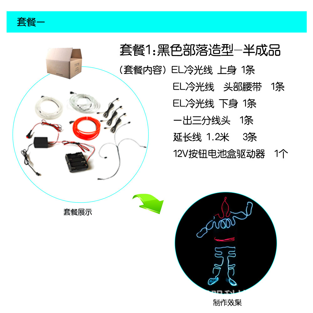 Nuevo baile principal fluorescente danza rendimiento ropa EL ropa luminosa empresa Reunión Anual etapa rendimiento Accesorios luminosos