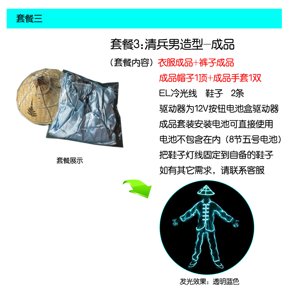 EL fluorescente danza apoyos rendimiento ropa traje luminoso danza rendimiento ropa Qingbing electro-óptica danza MJ danza fluorescente