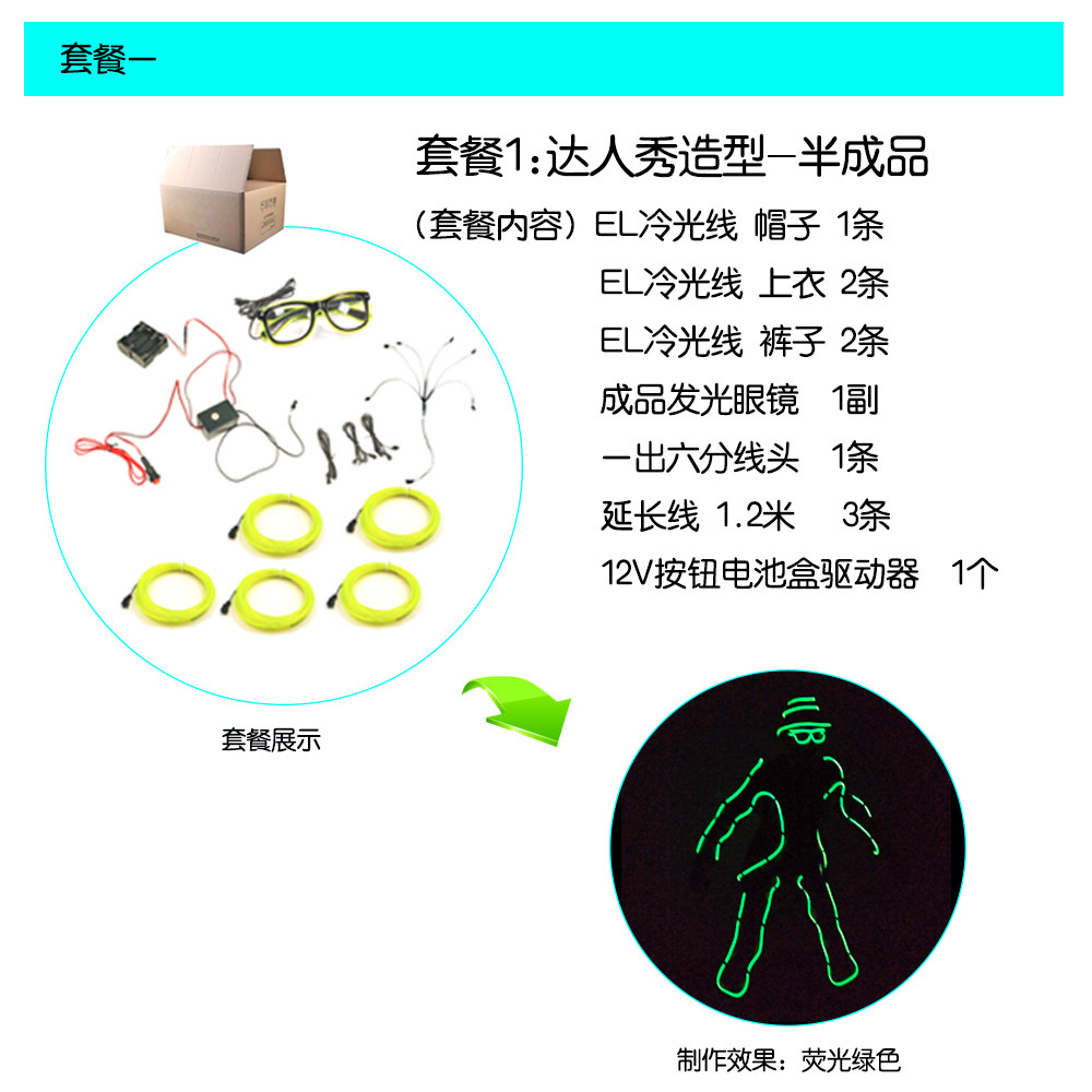 Fluorescente danza rendimiento ropa el frío luz luminosa fluorescente danza chino talento mostrar traje etapa rendimiento ropa