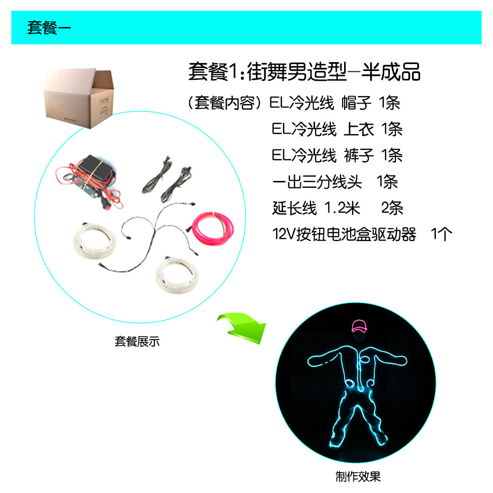 EL electro-óptica de la Danza del laser de la danza etapa rendimiento ropa luminosa LED hip-hop rendimiento de la danza fluorescente Accesorios luminosos