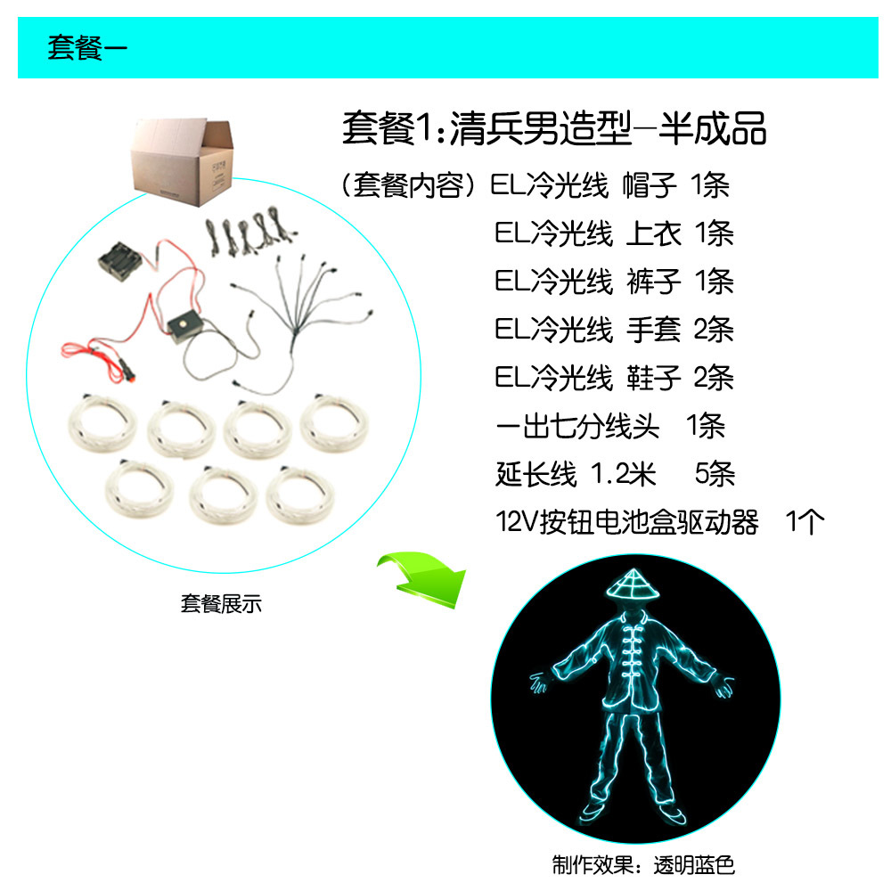 EL fluorescente danza apoyos rendimiento ropa traje luminoso danza rendimiento ropa Qingbing electro-óptica danza MJ danza fluorescente