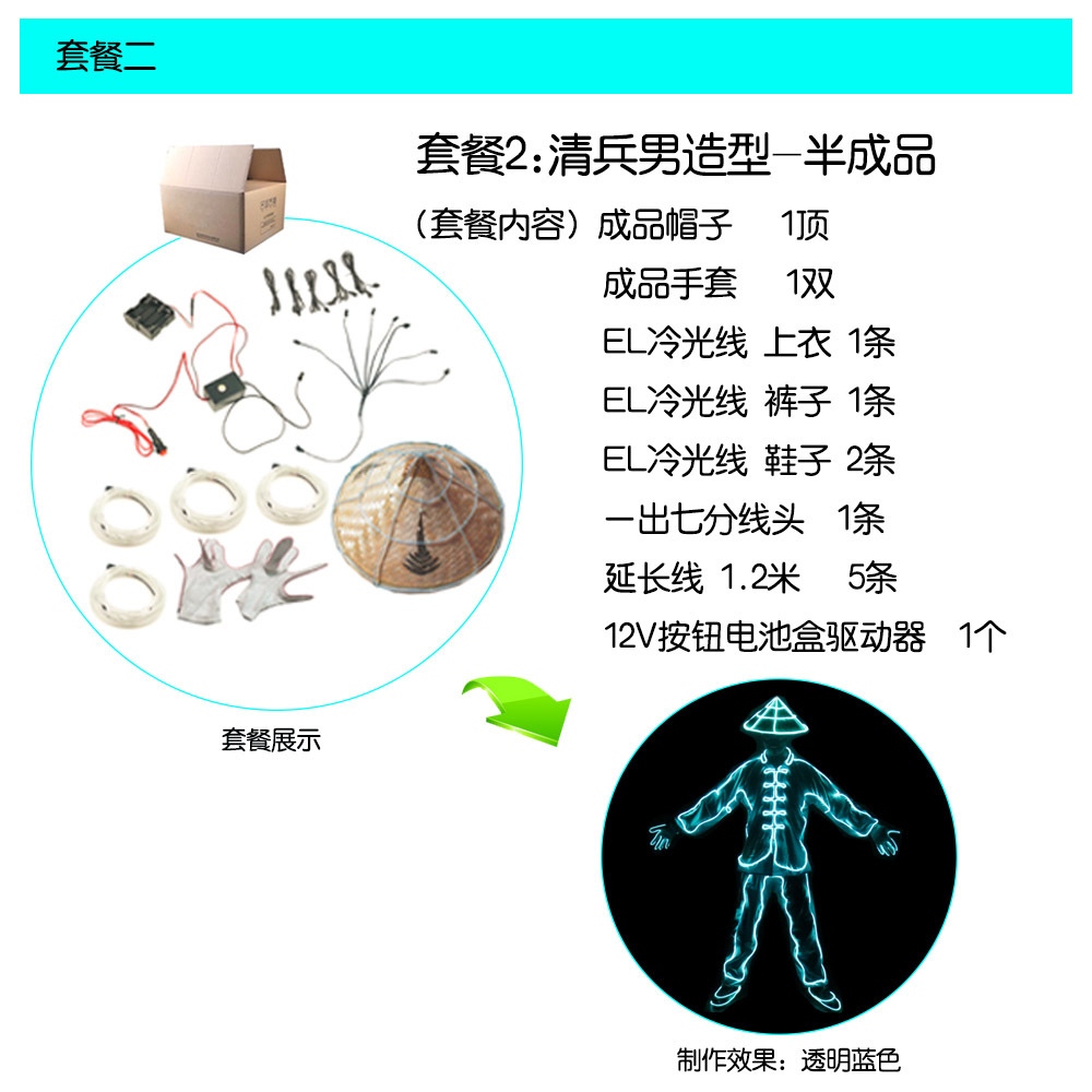 EL fluorescente danza apoyos rendimiento ropa traje luminoso danza rendimiento ropa Qingbing electro-óptica danza MJ danza fluorescente