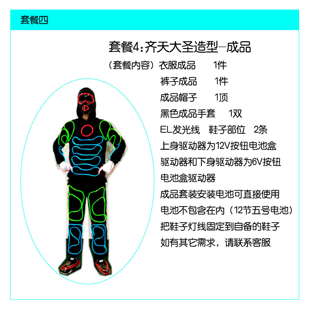 Viaje al oeste Sol wukong fluorescente danza Ropa El luz fría luminosa etapa maquillaje Accesorios luminosos