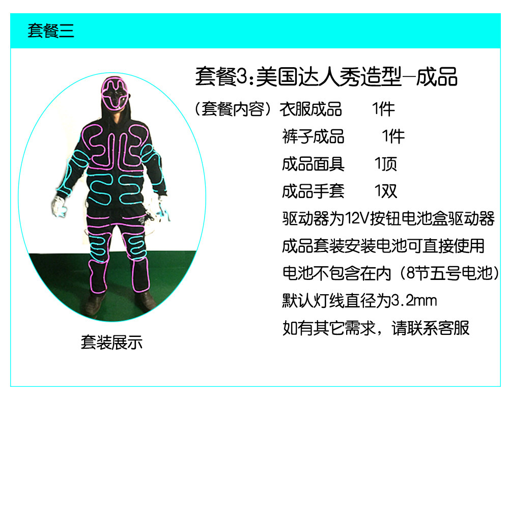 American talent show fluorescente danza rendimiento ropa EL ropa luminosa LED etapa rendimiento apoyos entrega de una sola pieza