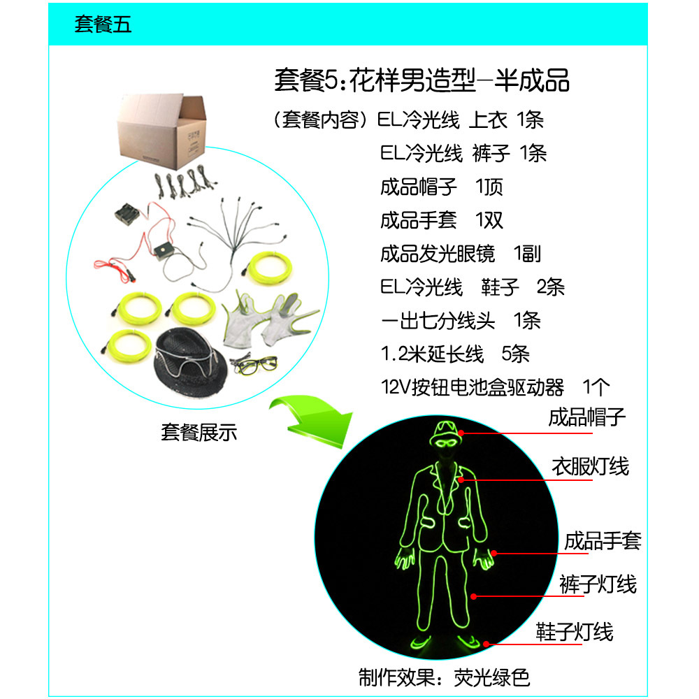 Ropa y accesorios luminosos EL para espectáculos de baile fluorescentes para hombres, festivales de música, fiestas y presentaciones en escenario.