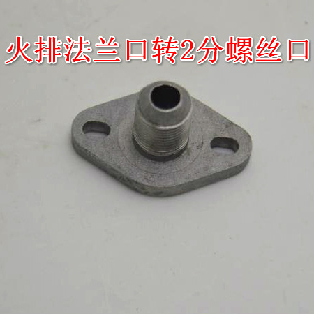 Special offer accessories steaming furnace Flatch port transition 2 points screw interface steaming bag furnace burner connector convert port 2