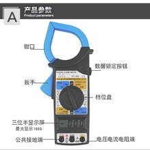 钳式万用表DT-266 数字钳形万用表 手持便携式电流表批发