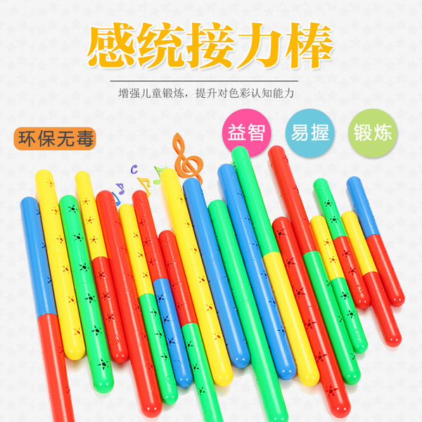 Children's plastic relay stick