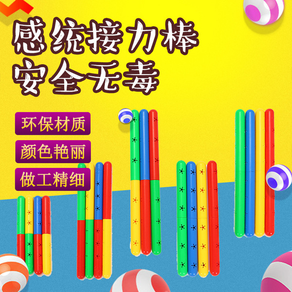 Children's plastic relay stick