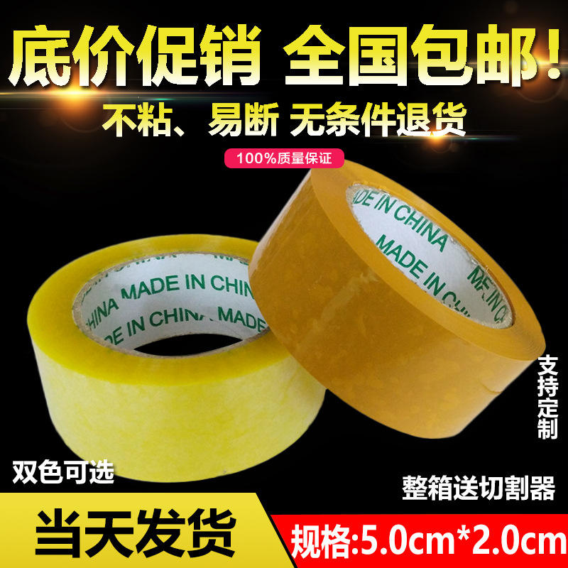 5,0*100 cinta transparente beige palabras de advertencia sellado cinta de embalaje venta especial al por mayor