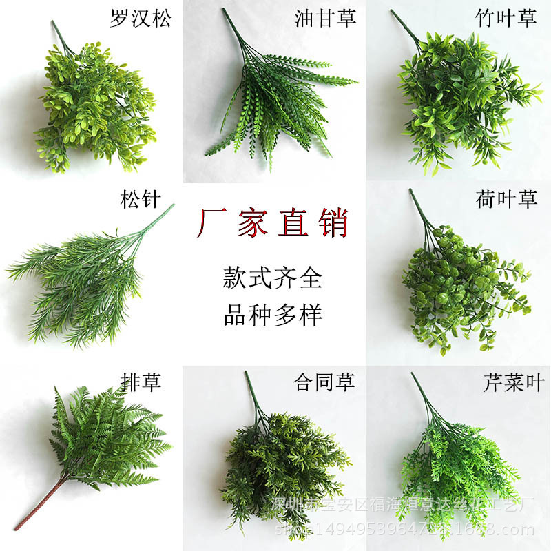 Factory wholesale simulation green plant water plant soft glue hand feeling plastic grass fern green plant wall decoration accessories