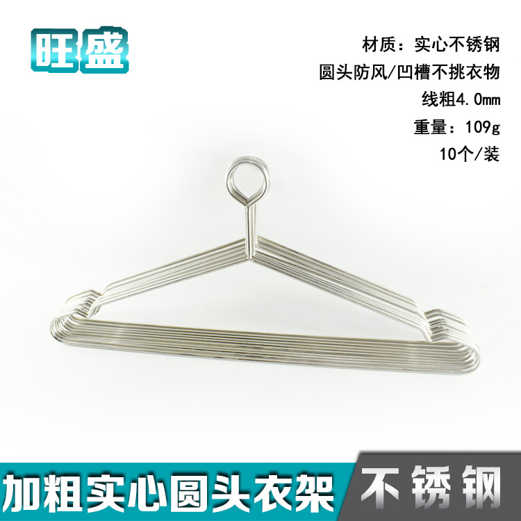 무성한 도매 스테인레스 스틸 라운드 헤드 행거 호텔 도난 방지 완전 밀폐 방풍 후크 호텔 호텔 행거 도매