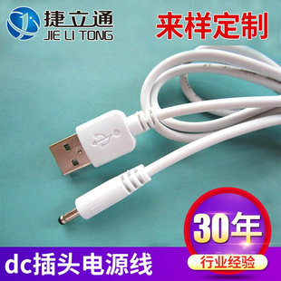 dc���^�Դ�� dc�B�������^�� ֱ���������� usb������
