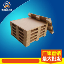 厂家蜂窝纸板免蒸熏纸托盘 复合板边六变四承重高强度蜂窝纸托盘