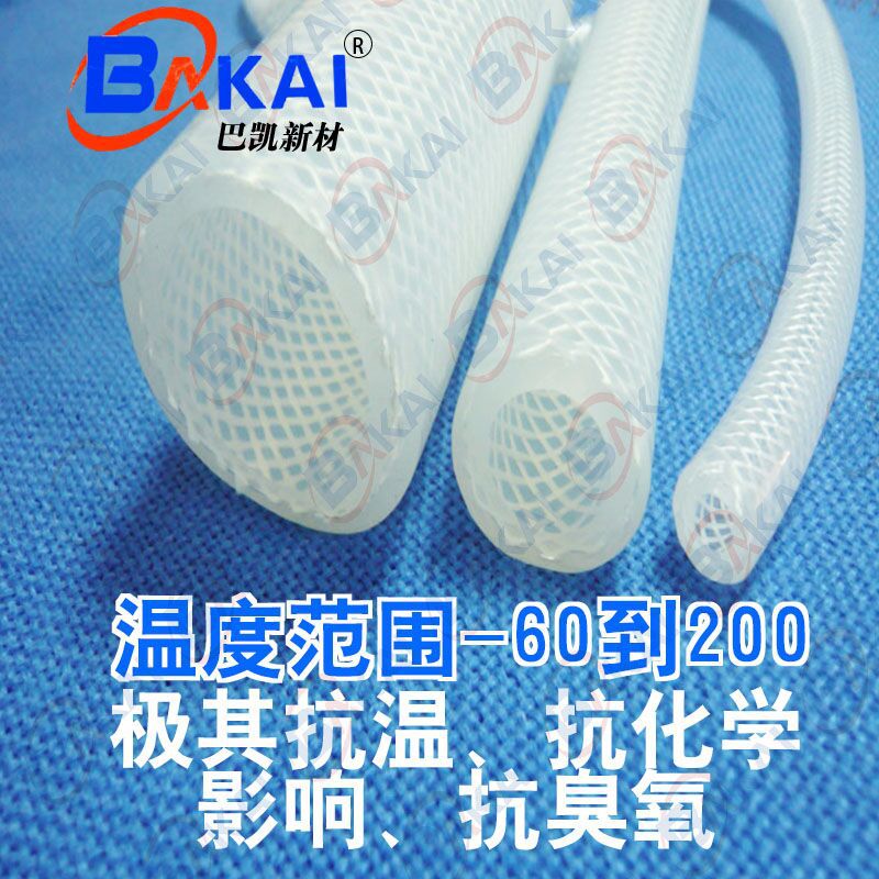 环保级编织增强硅胶管 耐高温高压硅胶管，网纹夹线硅胶管