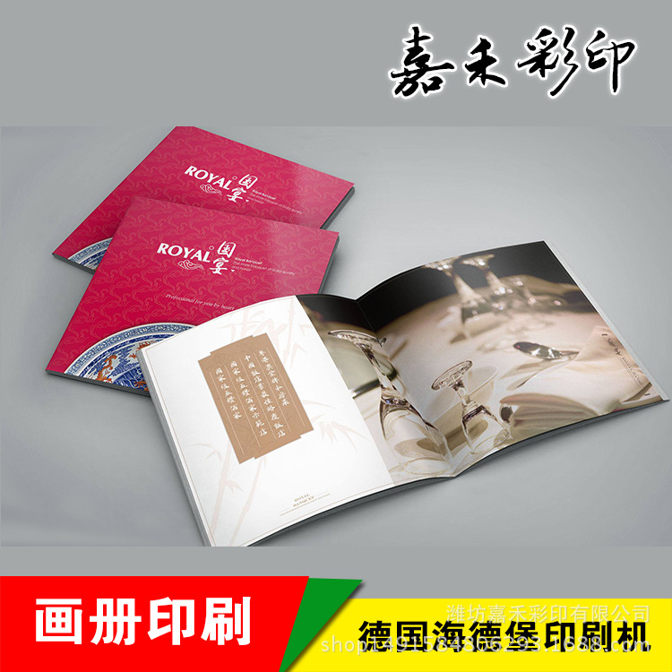 企业宣传画册定制 展会宣传册设计印刷 彩页产品图册样本画册定做