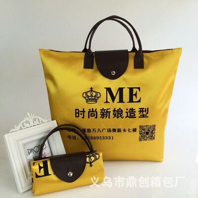 折叠购物袋定 做LOGO牛津布环保手提袋 现货批发大容量创意收纳包|ru