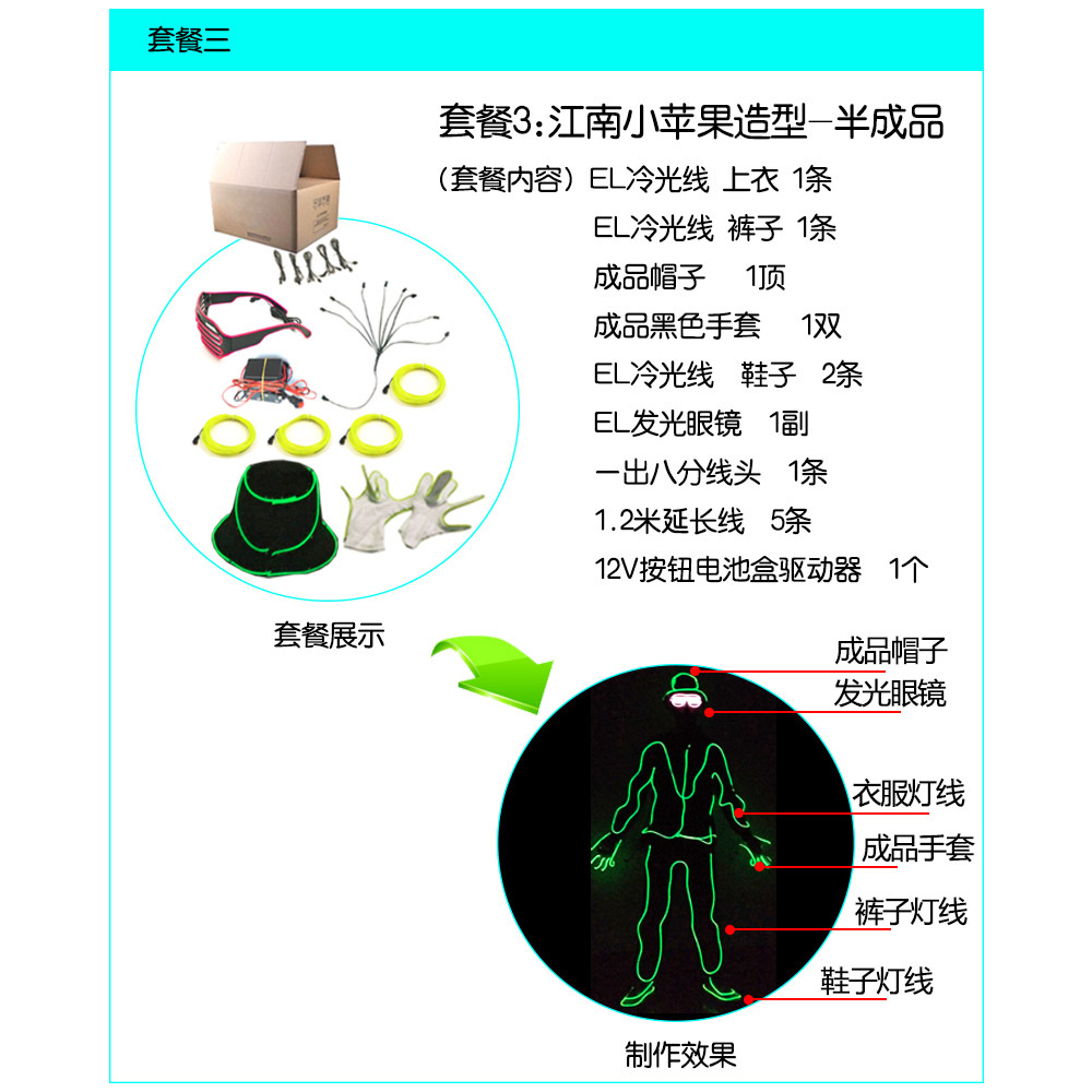 Fluorescente danza ropa luminosa EL luz fría ropa de rendimiento EL etapa ropa luminosa ropa de rendimiento EL material