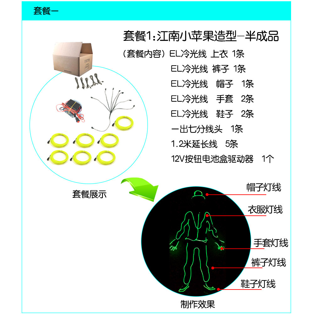 Fluorescente danza ropa luminosa EL luz fría ropa de rendimiento EL etapa ropa luminosa ropa de rendimiento EL material