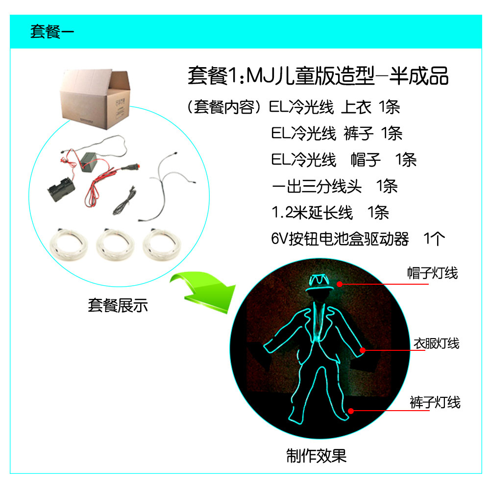EL Luz fría MJ para niños ropa de rendimiento de danza fluorescente para niños ropa luminosa de escenario para niños