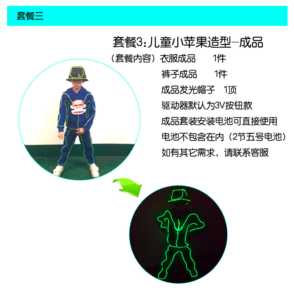 EL Luz fría Traje de rendimiento de danza fluorescente para niños Traje de rendimiento luminoso para niños Escenario DE LOS NIÑOS Accesorios de rendimiento luminoso