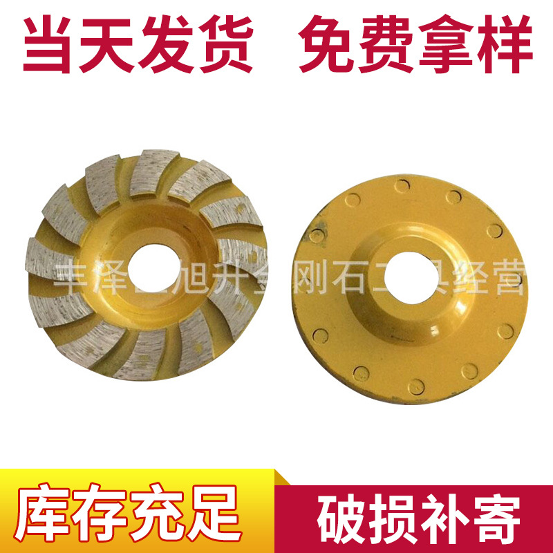花岗石碗磨片 精品花岗岩磨轮碗磨石材专用金刚石碗形磨盘