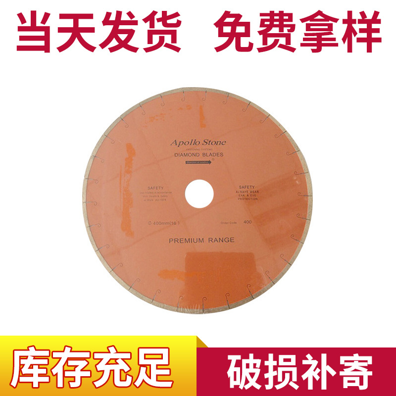 供应直径350MM大理石锯片 金刚石工具高质量阿波罗锯片切割机石材