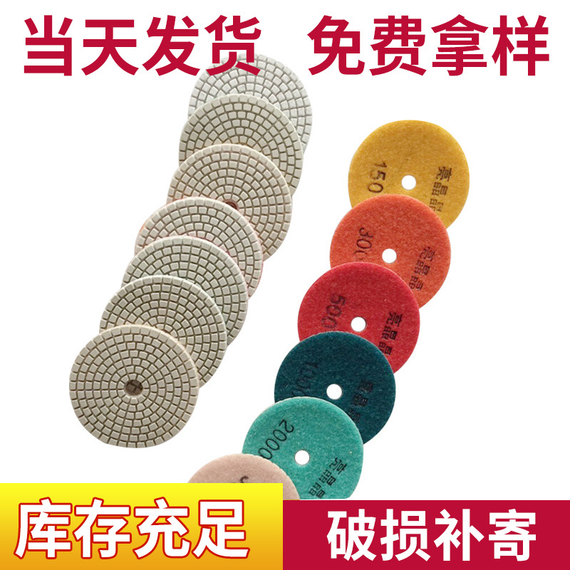 厂家供应 水磨片金刚石软磨片 石材工具金刚石工具