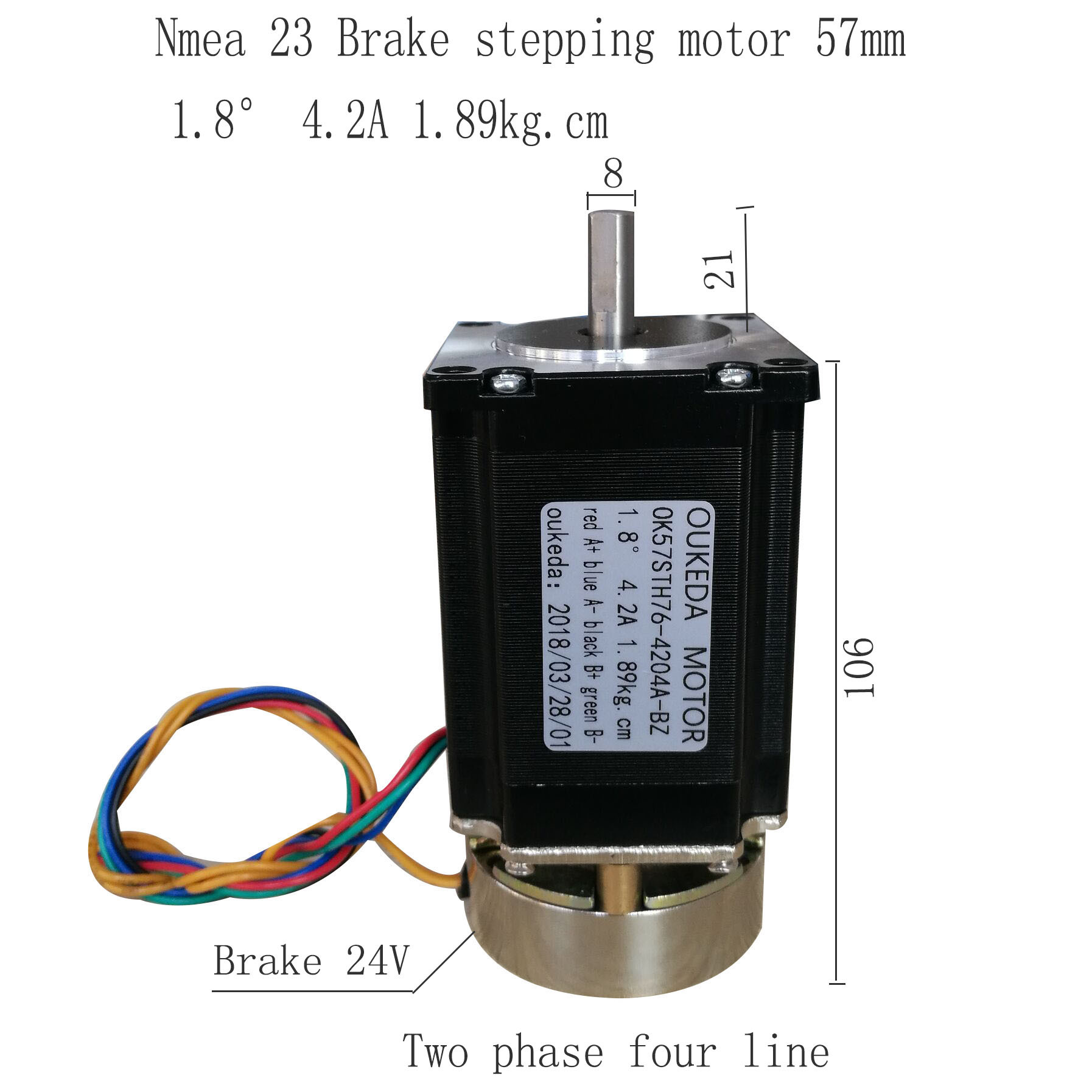 57步进电机+24V刹车！断电自锁 电机机身76MM！1.89NM