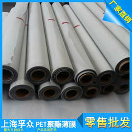 PF图纸膜现货10丝磨砂PET薄膜 印刷级PET磨砂膜