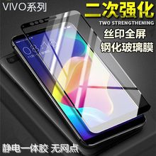 VIVO X23 X60 X70 T2X ǿֻĤS16E S7 S9 S18E˿ӡȫ