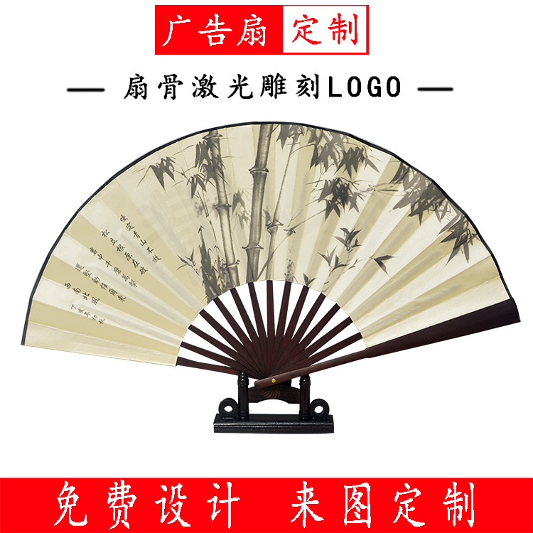 Chinese folding air fan