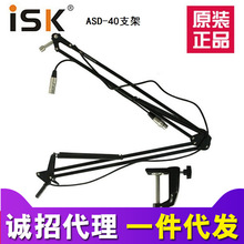 ISK A.SD-40 �f��ұ�֧�� ���p���r�� ��360���D ԒͲ֧��