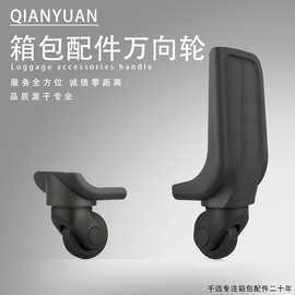 箱包配件万向轮W129旅行箱行李箱轮子布箱轮拉杆箱密码箱轮子轱辘