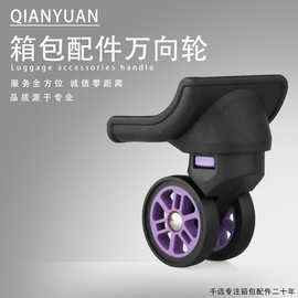 批发 W167箱包配件万向轮维修旅行拉杆箱轮子布箱行李箱脚轮轱辘