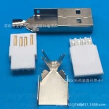 USB AM���^ ����ʽ �L�w36.5MM 4P����ʽ USB 2.0���^/��� ���z