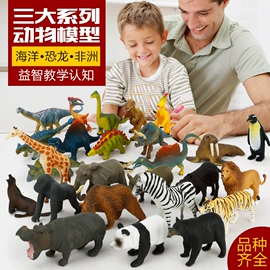 车模型;过家家玩具;动植物仿真