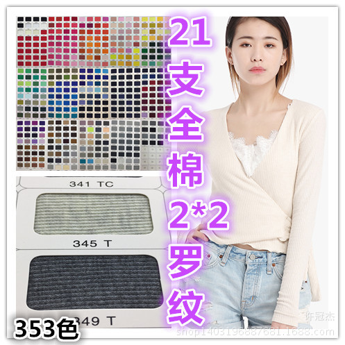 包块热销厂家现货直销21S支全棉2*2罗纹拉架 全棉氨纶2*2罗纹针织