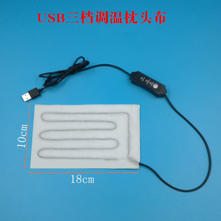 USB加热枕头布热敷护颈发热片三档定时开关厂家现货|ms
