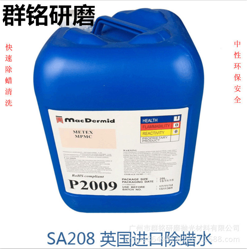 British Imported Wax Removal Water Stainless Steel Zinc Alloy Copper Wax Removal Oil Cleaning Agent Rapid Cleaning and Degreasing