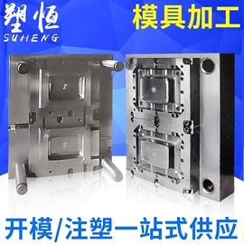 塑料模;注塑加工;塑料盒