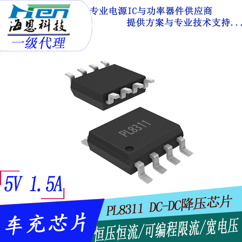  5V1.5Aͬic PL8311 8310 صԴic