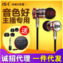 ISK SEM5S入耳式监听耳塞 HIFI网络K歌录音YY主播音乐耳机